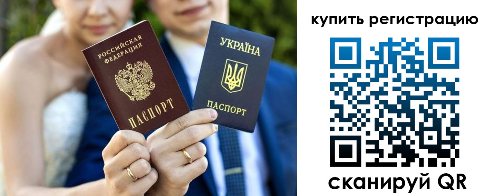 временная регистрация 2025 в Томске