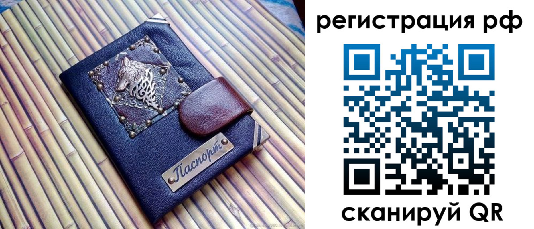 купить прописку в Томске