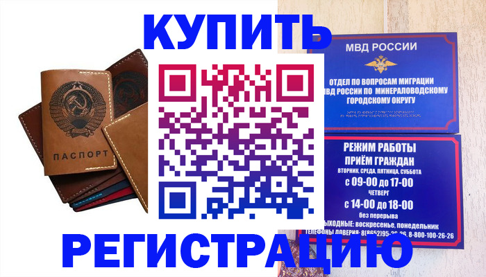 где прописаться в Томске